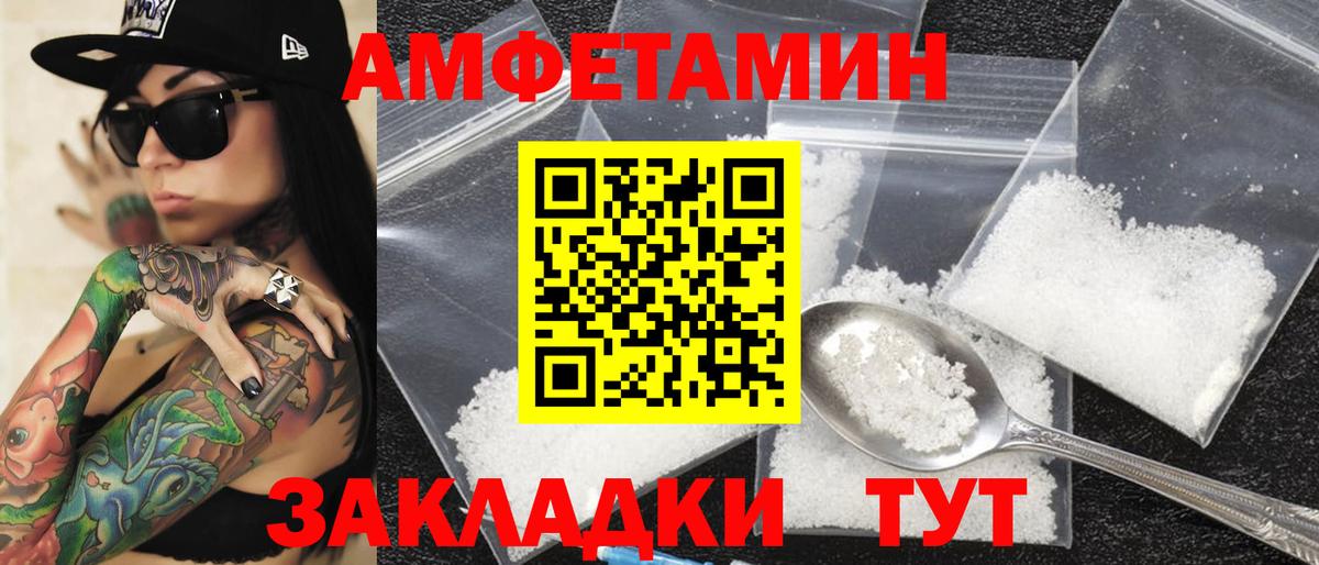 АМФ 97% Кингисепп