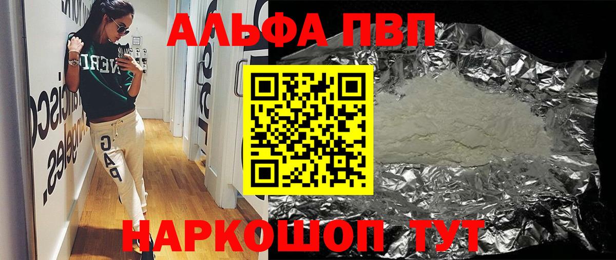 Alpha-PVP крисы CK  Альфа ПВП СК КРИС  Вход с VPN  Кингисепп 