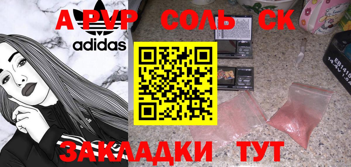 Альфа ПВП VHQ Кингисепп