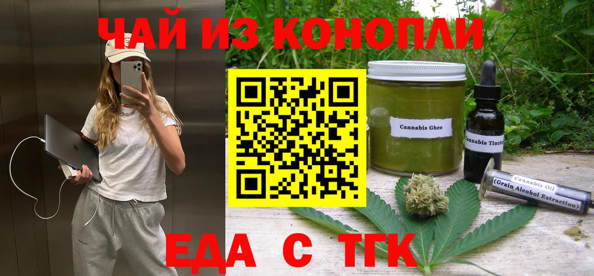 Кингисепп  Canna-Cookies конопля  Вход с VPN 