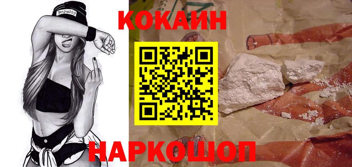 Cocaine Боливия  COCAIN FishScale  Вход с VPN  Кингисепп 