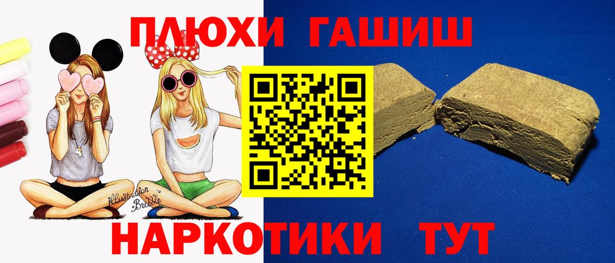 Кингисепп  Гашиш Premium  Вход с VPN  ГАШ индика сатива 