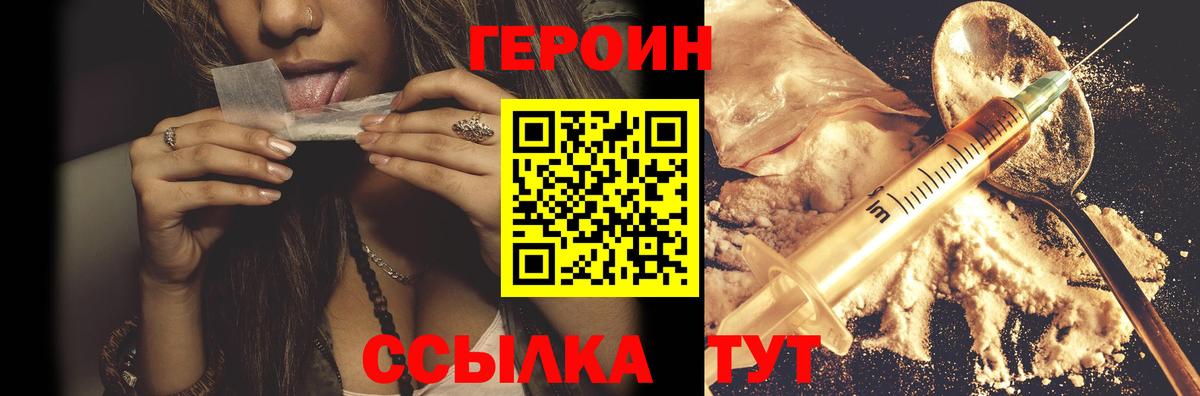ГЕРОИН белый  ГЕРОИН  Кингисепп  Вход с VPN 