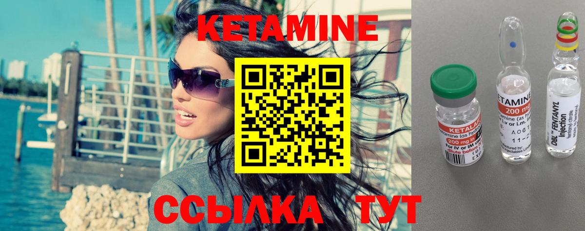 Кетамин ketamine Кингисепп
