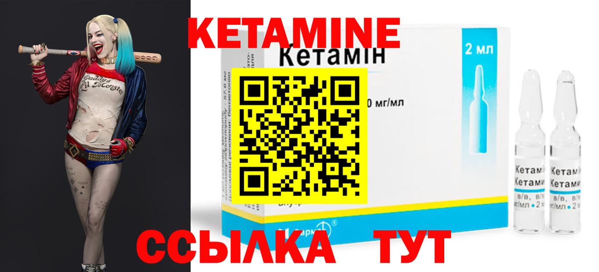 Кетамин ketamine  Кетамин VHQ  Вход с VPN  Кингисепп 