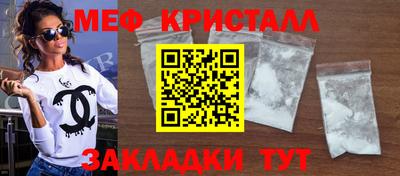 мефедрон Краснокаменск