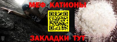 мефедрон Краснокаменск
