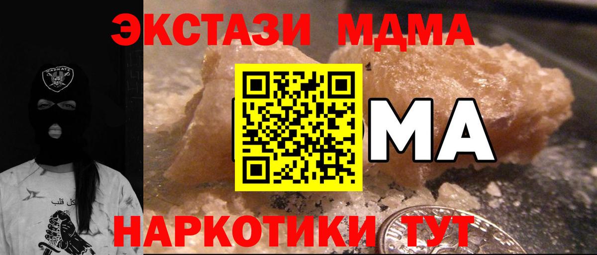 Кингисепп  MDMA crystal  Вход с VPN  МДМА crystal 
