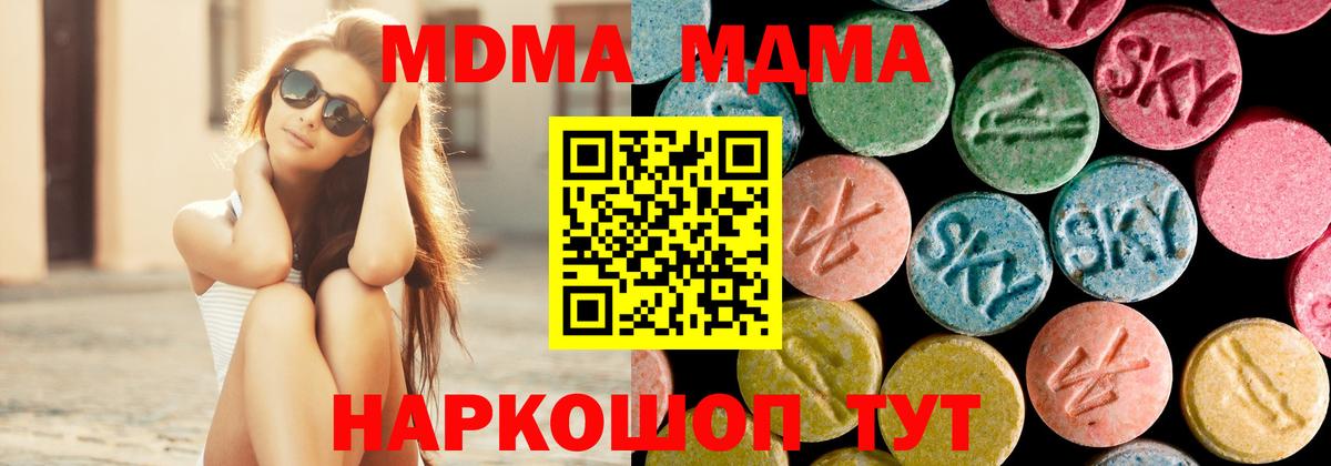 MDMA Molly Кингисепп