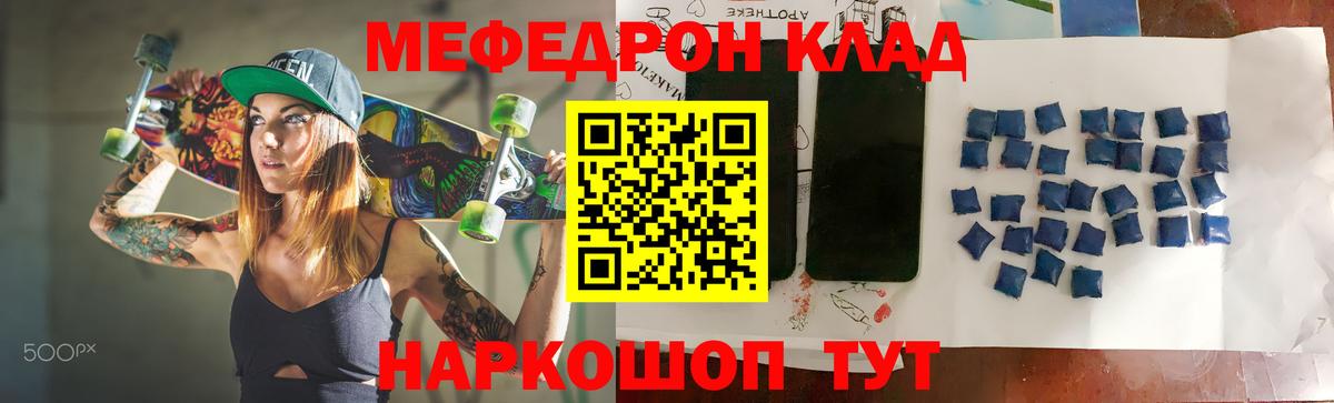 Мефедрон Кингисепп