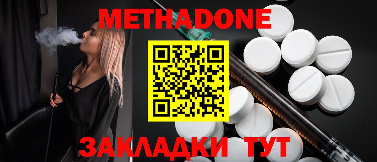 Кингисепп  МЕТАДОН белоснежный  ссылка на мегу ссылка  Вход с VPN 