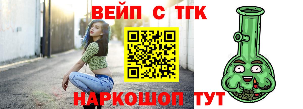 Дистиллят ТГК THC oil Кингисепп