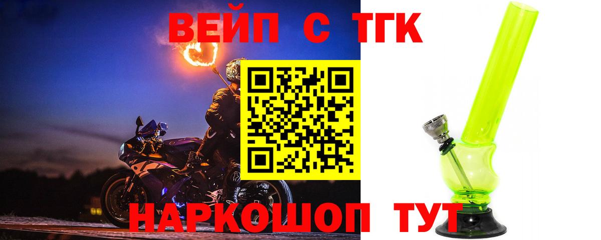 Кингисепп  Дистиллят ТГК концентрат  ТГК Wax  Вход с VPN 